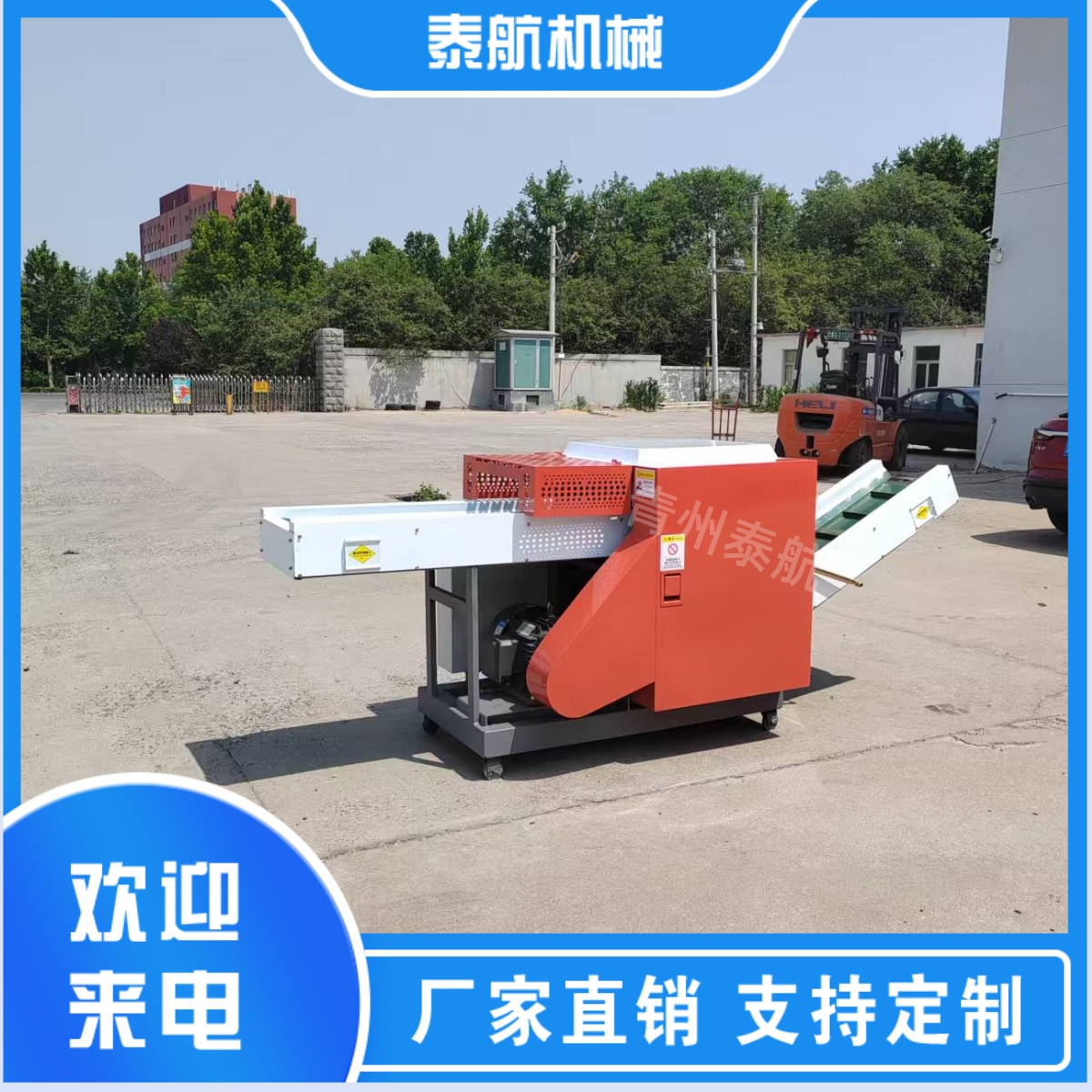 纖維切斷機(jī)的刀片是什么材質(zhì)的