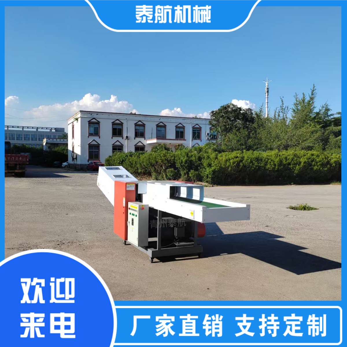 玻璃纖維切斷機(jī)刀軸卡頓怎么回事