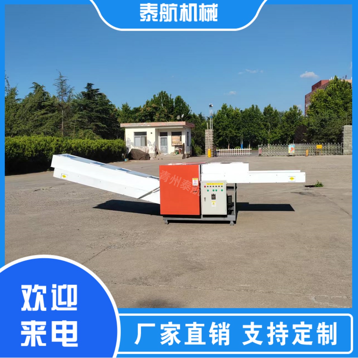 纖維切斷機輸送裝置速度不穩(wěn)定的原因有哪些