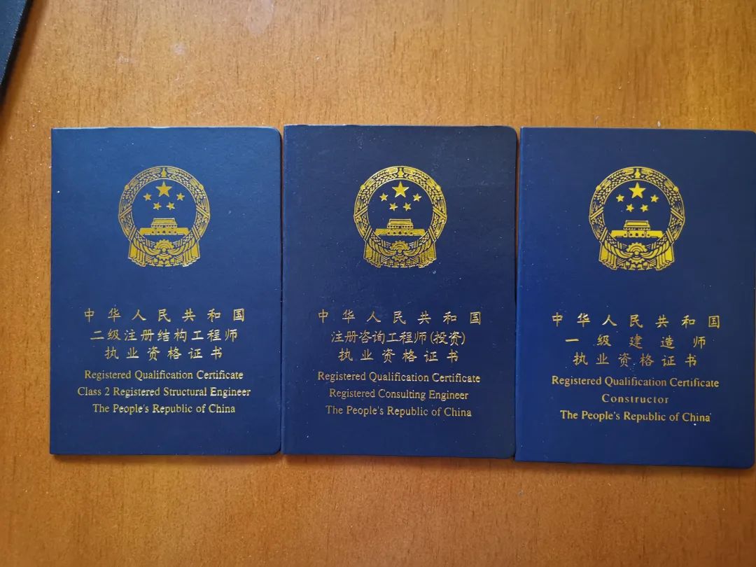 一人9證！土木界又一&ldquo;證王&rdquo;誕生！