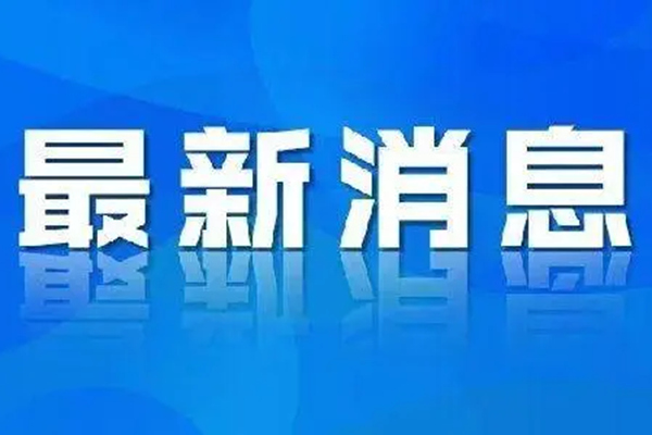 馳援家鄉(xiāng)、共同抗疫 貴州省潤明建設工程有限責任公司向江西省吉安市捐贈防控抗疫物資