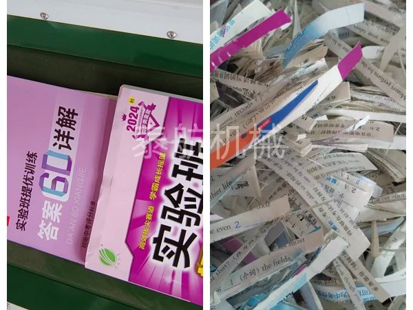 文檔紙切條對比